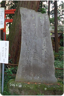 ひばらさんの栃木探訪-ひばらさんの栃木探訪　大神神社　室の八嶋