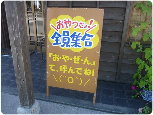 ひばらさんの栃木探訪-ひばらさんの栃木探訪　上三川町