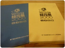 ひばらさんの栃木探訪-ひばらさんの栃木探訪　ぱなぱな