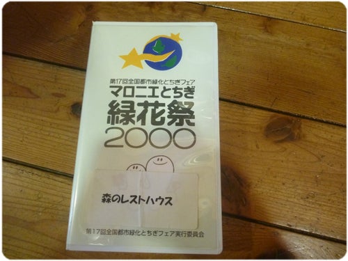 ひばらさんの栃木探訪-ひばらさんの栃木探訪　ぱなぱな探検隊