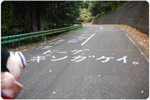 ひばらさんの栃木探訪-ひばらさんの栃木探訪　古賀志林道