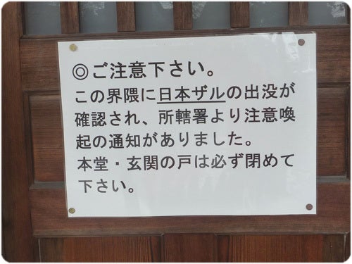 ひばらさんの栃木探訪-ひばらさんの栃木探訪　宇都宮　慈光寺