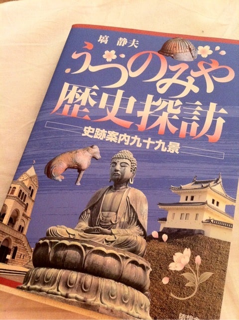 ひばらさんの栃木探訪-未設定