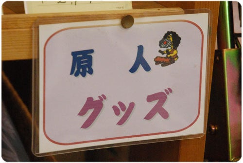 ひばらさんの栃木探訪-ひばらさんの栃木探訪　葛生