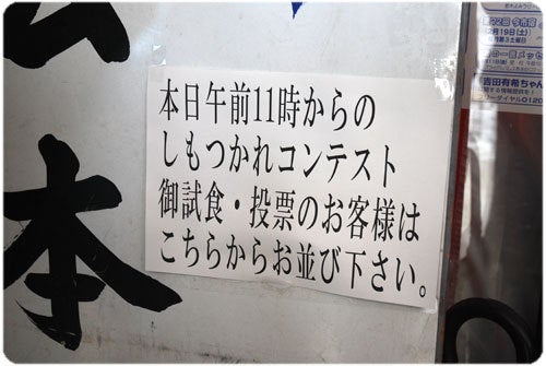 ひばらさんの栃木探訪-ひばらさんの栃木探訪　しもつかれ