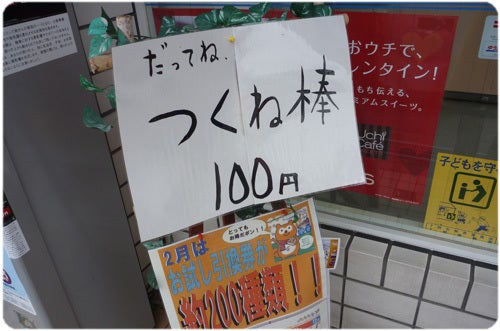 ひばらさんの栃木探訪-ひばらさんの栃木探訪　ローソン