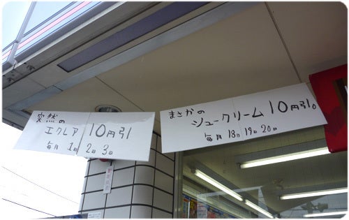 ひばらさんの栃木探訪-ひばらさんの栃木探訪　ローソン