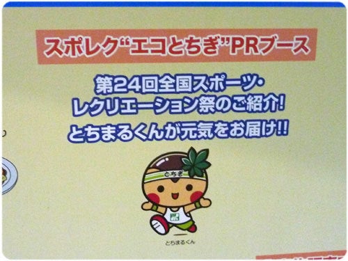 ひばらさんの栃木探訪-ひばらさんの栃木探訪　動きだそう！うつのみや