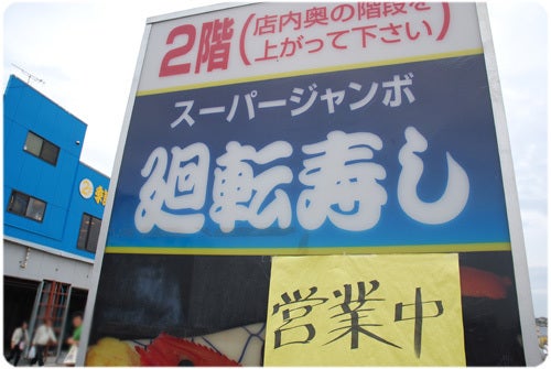 ひばらさんの栃木探訪-ひばらさんの栃木探訪　那珂湊