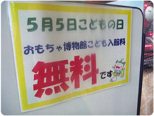 ひばらさんの栃木探訪-ひばらさんの栃木探訪　壬生　わんぱく公園