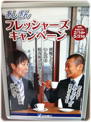 ひばらさんの栃木探訪-ひばらさんの栃木探訪　Ｕ字工事