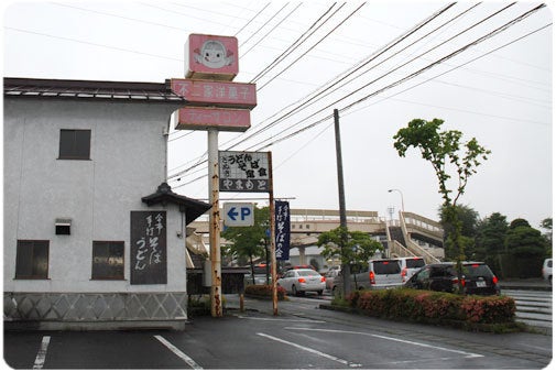 ひばらさんの栃木探訪-ひばらさんの栃木探訪　不二家