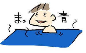 ひばらさんの栃木探訪-ひばらさんの栃木探訪　宇都宮の湯