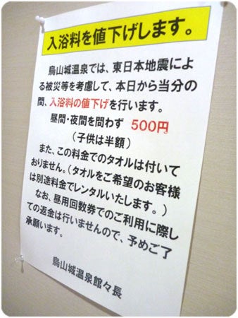 ひばらさんの栃木探訪-ひばらさんの栃木探訪　烏山