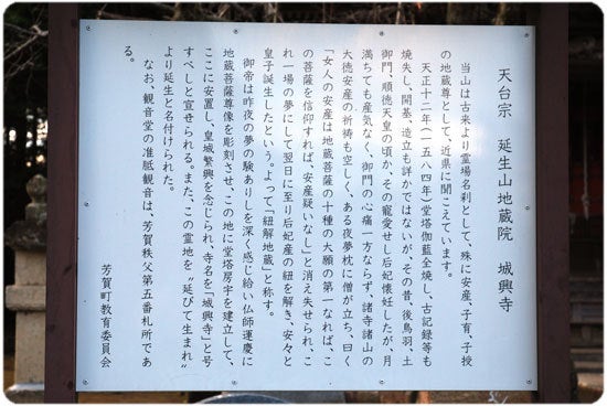 ひばらさんの栃木探訪-ひばらさんの栃木探訪　延生地蔵尊