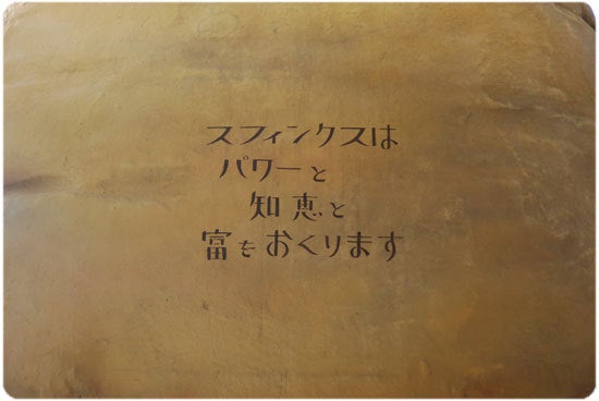 ひばらさんの栃木探訪-ひばらさんの栃木探訪　ピラミッド温泉