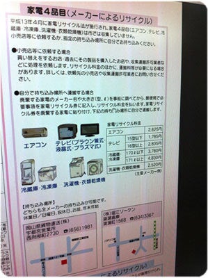 ひばらさんの栃木探訪-ひばらさんの栃木探訪　断捨離