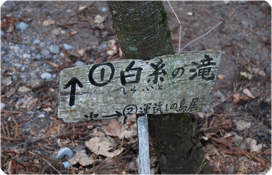 ひばらさんの栃木探訪-ひばらさんの栃木探訪　滝尾神社