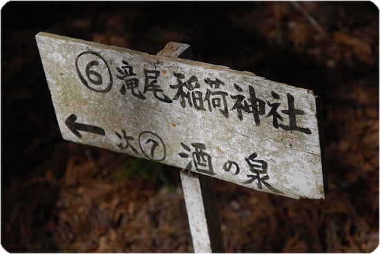 ひばらさんの栃木探訪-ひばらさんの栃木探訪　滝尾神社