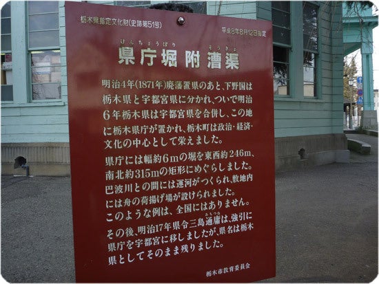 ひばらさんの栃木探訪-ひばらさんの栃木探訪　栃木市