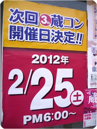 ひばらさんの栃木探訪-ひばらさんの栃木探訪　栃木市