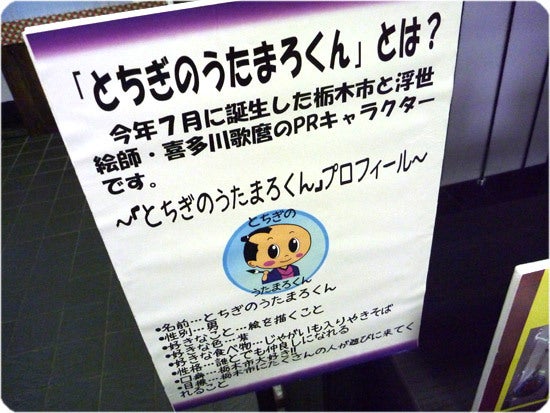 ひばらさんの栃木探訪-ひばらさんの栃木探訪　栃木市