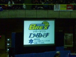 ひばらさんの栃木探訪-ひばらさん　BREX