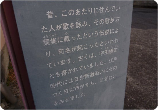 ひばらさんの栃木探訪-ひばらさんの栃木探訪　蓬萊大黒通り