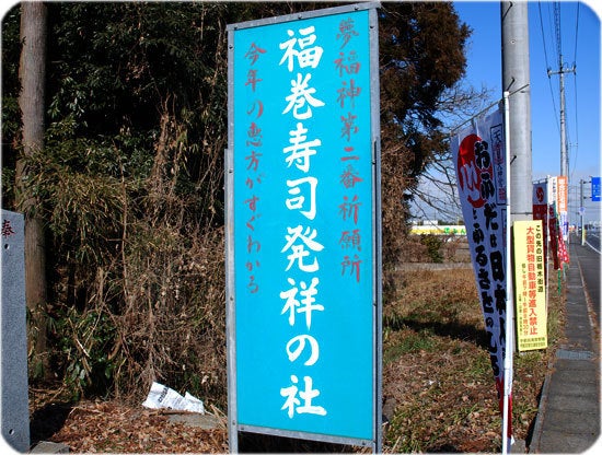 ひばらさんの栃木探訪-ひばらさんの栃木探訪 磐裂根裂神社