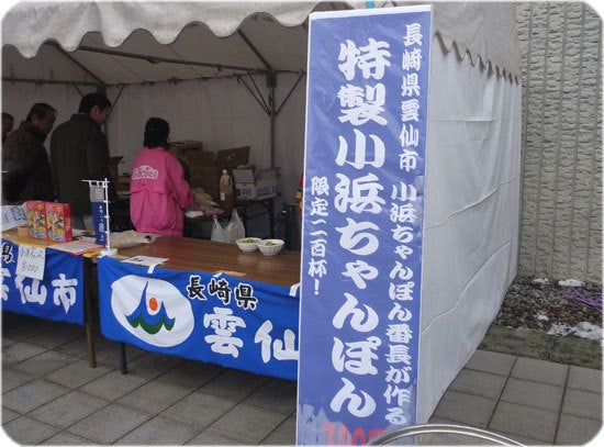 ひばらさんの栃木探訪-ひばらさんの栃木探訪　高根沢町　うんまい祭り