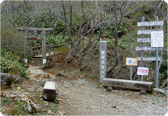 ひばらさんの栃木探訪-ひばらさんの栃木探訪　那須岳