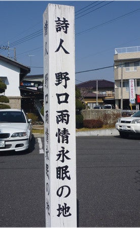 ひばらさんの栃木探訪-ひばらさんの栃木探訪　雨情