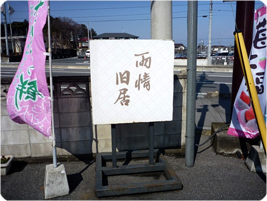 ひばらさんの栃木探訪-ひばらさんの栃木探訪　雨情