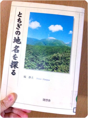 ひばらさんの栃木探訪-ひばらさんの栃木探訪