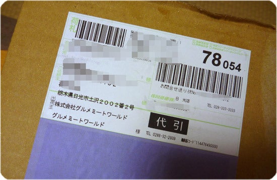 ひばらさんの栃木探訪-ひばらさんの栃木探訪　生ハム