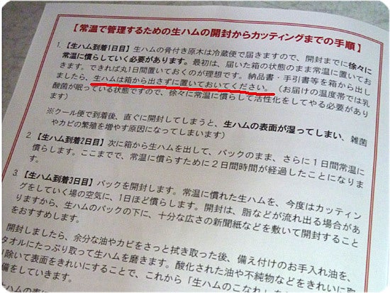 ひばらさんの栃木探訪-ひばらさんの栃木探訪　生ハム