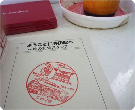 ひばらさんの栃木探訪-ひばらさんの栃木探訪　仁井田