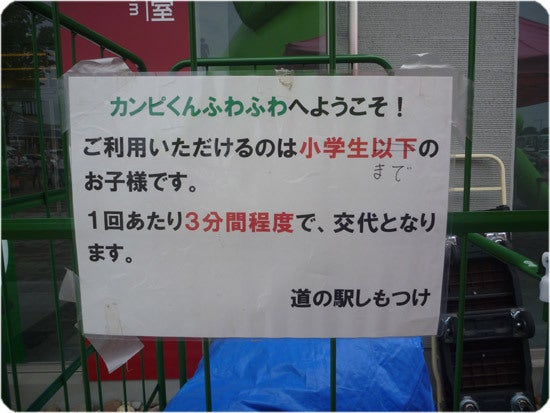 ひばらさんの栃木探訪-ひばらさんの栃木探訪　道の駅しもつけ