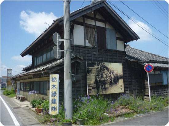 ひばらさんの栃木探訪-ひばらさんの栃木探訪　ヒジノワ