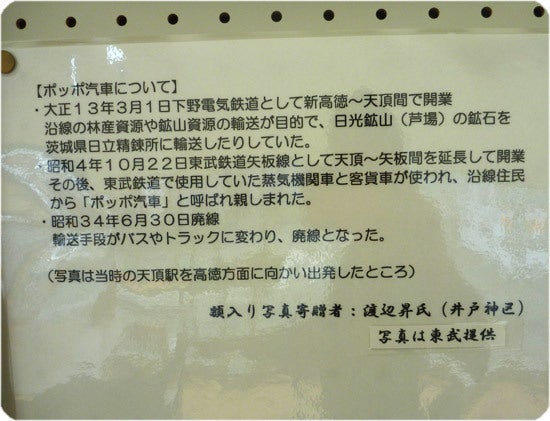 ひばらさんの栃木探訪-ひばらさんの栃木探訪　道の駅しおや