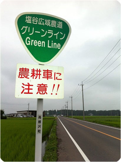 ひばらさんの栃木探訪-祖母井街道