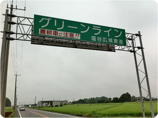 ひばらさんの栃木探訪-祖母井街道