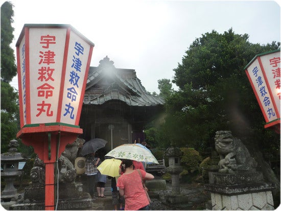 ひばらさんの栃木探訪-ひばらさんの栃木探訪　宇津救命丸