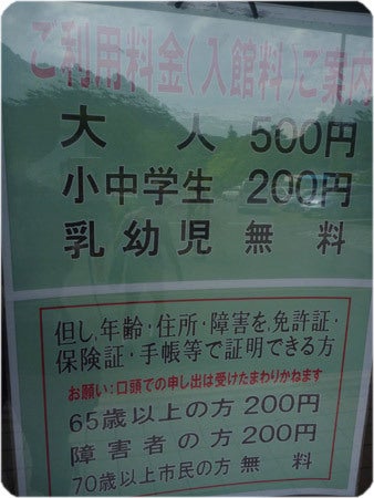 ひばらさんの栃木探訪-ひばらさんの栃木探訪　板室温泉