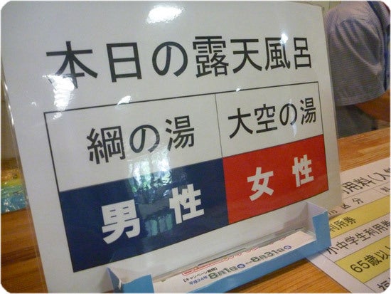 ひばらさんの栃木探訪-ひばらさんの栃木探訪　板室温泉