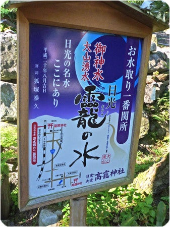 ひばらさんの栃木探訪-ひばらさんの栃木探訪　大室たかお神社