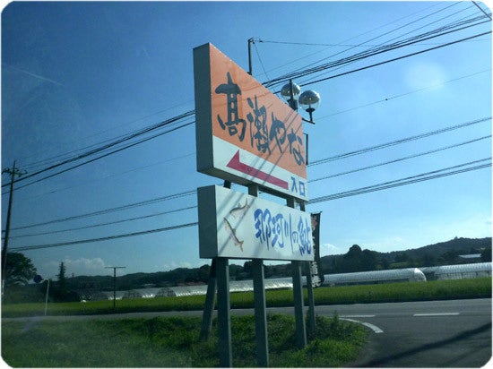 ひばらさんの栃木探訪-ひばらさんの栃木探訪　やな