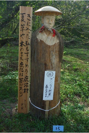 ひばらさんの栃木探訪-ひばらさんの栃木探訪　つつじの湯