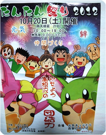 ひばらさんの栃木探訪-ひばらさんの栃木探訪　高根沢　コスモス祭り