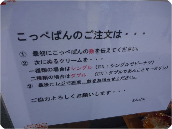 ひばらさんの栃木探訪-ひばらさんの栃木探訪　益子市　えみぱん